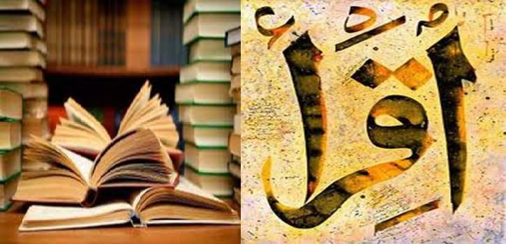 القراءة كعنصر أساسي ومهم في تنفيذ بحث علمي تنفيذًا صحيحًا