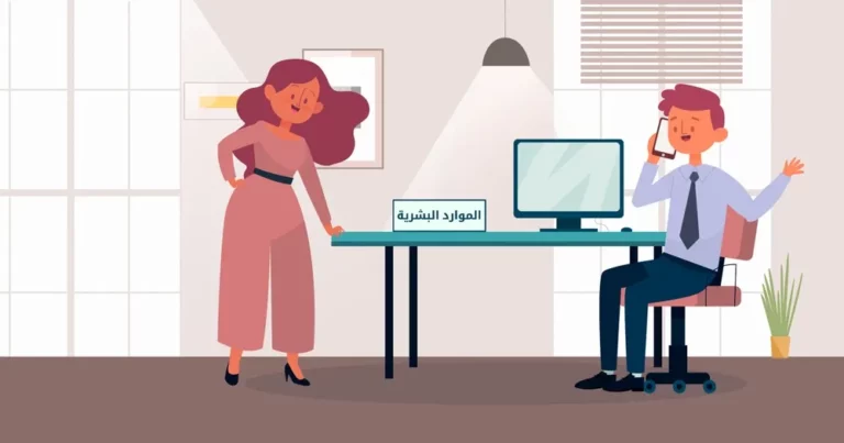 ماجستير إدارة الموارد البشرية