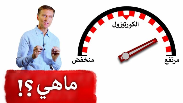 أسرع طرق تساعد في خفض مستويات الكورتيزول