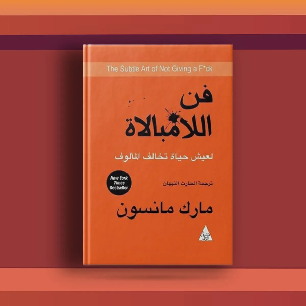 fan20lamobalat - فن اللامبالاة 1