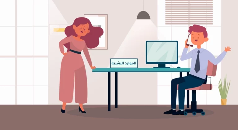 تعرّف على مجال إدارة الموارد البشرية