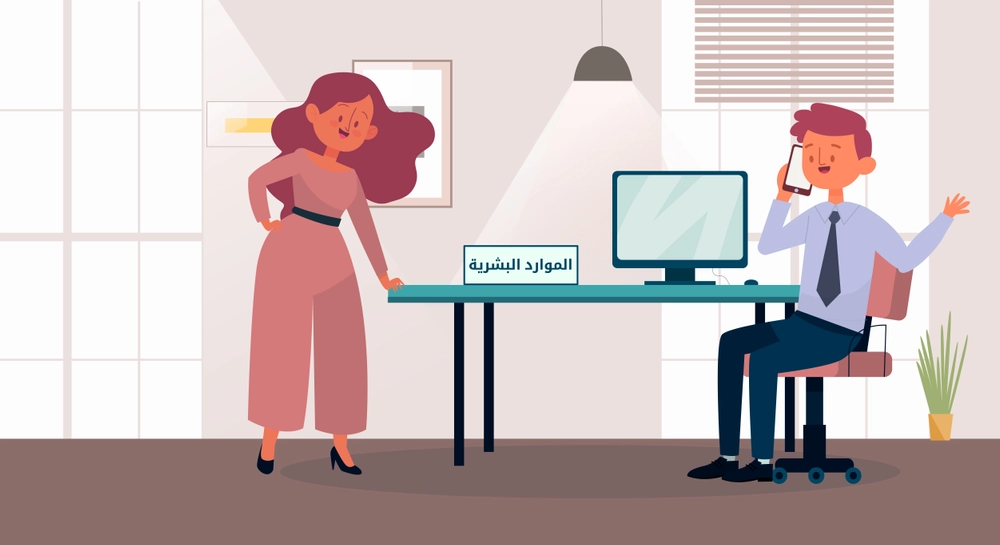 40 2cceedHuman Resources D8A7D984D985D988D8A7D8B1D8AF D8A7D984D8A8D8B4D8B1D98AD8A9 - تعرّف على مجال إدارة الموارد البشرية 1