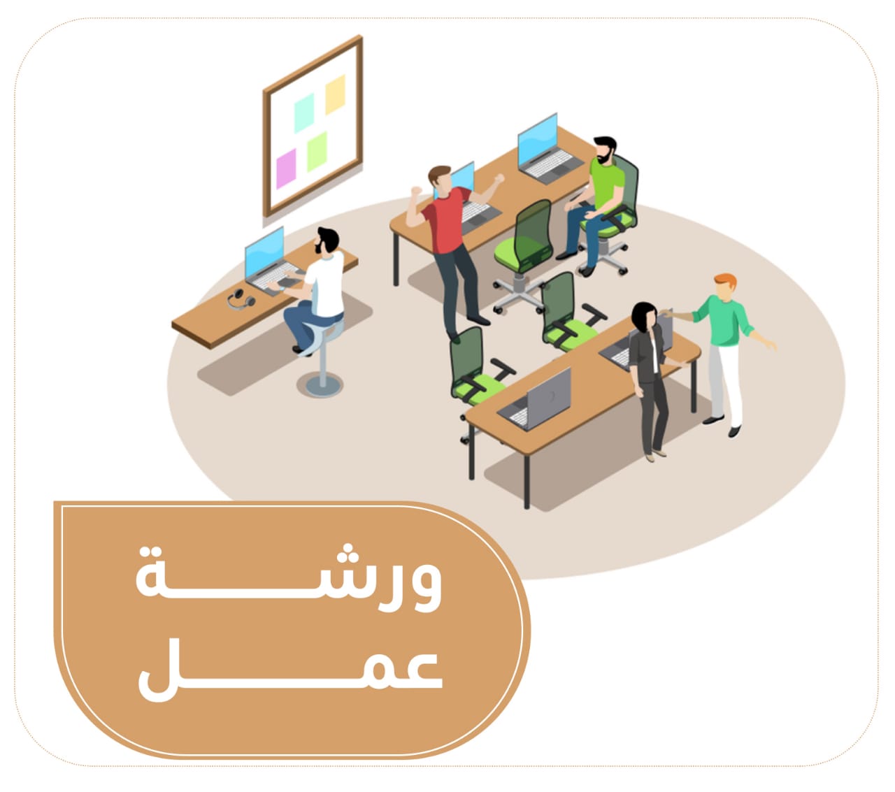 601604567685 servers - مزايا لورشات العمل الافتراضية 1