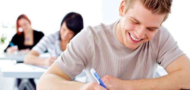 مهارات التميز الدراسي