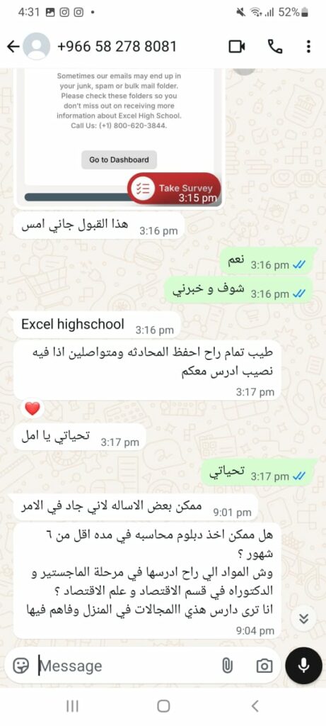 بيان رسمي: توضيح من الأكاديمية بشأن حملة تشويه يقودها نايف الغامدي 18 اثبات مراسلة المدعو متابعته للتسجيل لدى منصة أعد