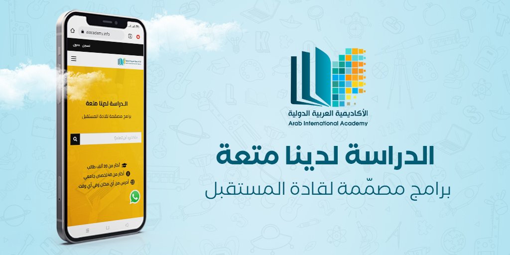 Fj8rsZsXoAETpjo - التعليم في المستقبل: فرص وتحديات التعليم عن بعد في الوطن العربي 7