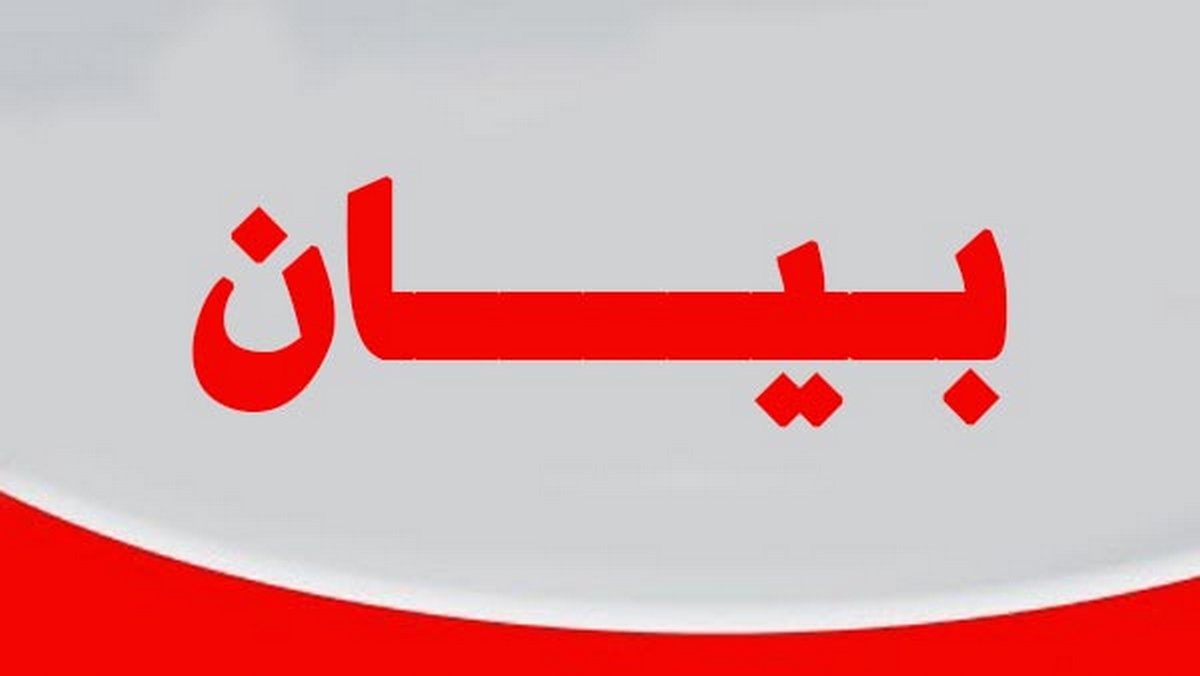 تحذير رسمي من الأكاديمية العربية الدولية بشأن حملة تشهير يقودها المدعو نايف أحمد الغامدي - بيان رسمي: توضيح من الأكاديمية بشأن حملة تشويه يقودها نايف الغامدي 24