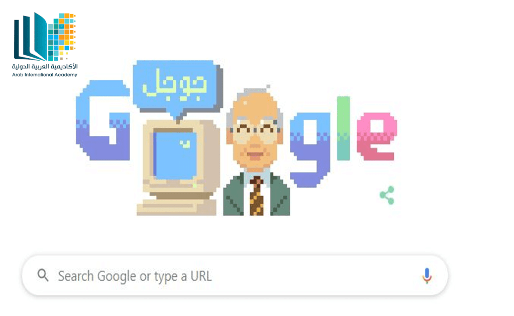 جوجل تحتفل بالدكتور نبيل علي لميلاده الـ 82؟