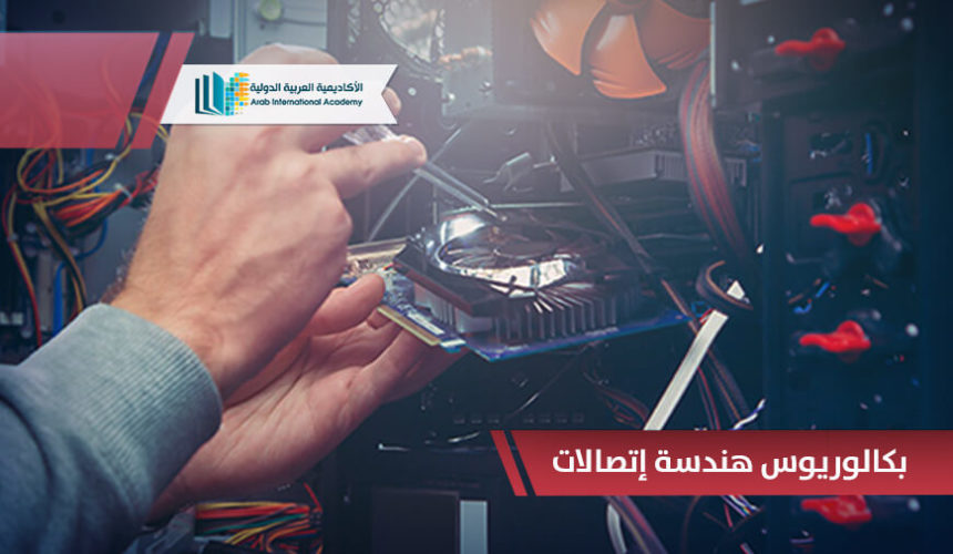 Bachelor of Communication Engineering Bachelor of Communication Engineering