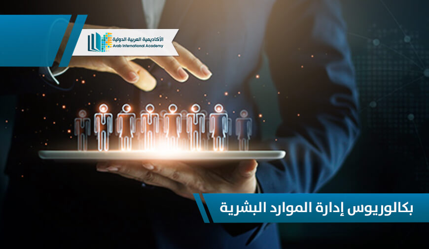 Bachelor of Human Resources Management Bachelor of Human Resources Management