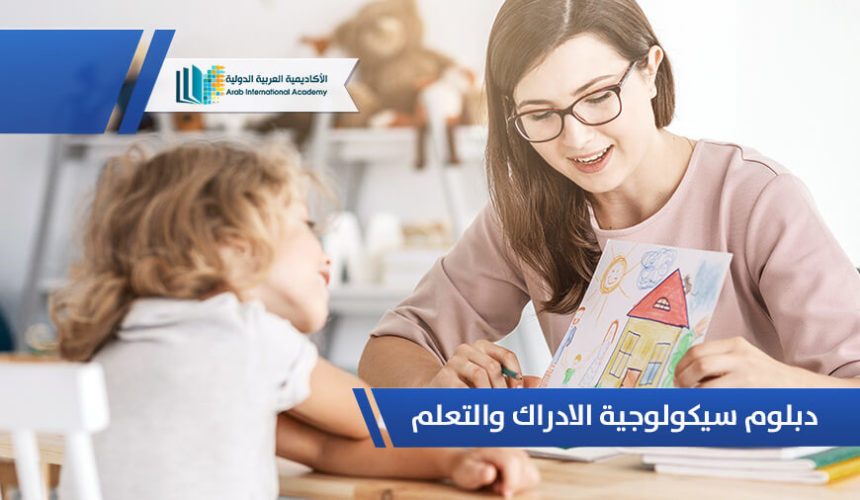 Diploma in cognitive and learning psychology Diploma in cognitive and learning psychology