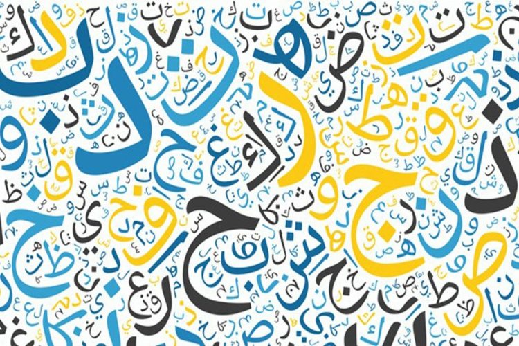 أثر العولمة على اللغة العربية