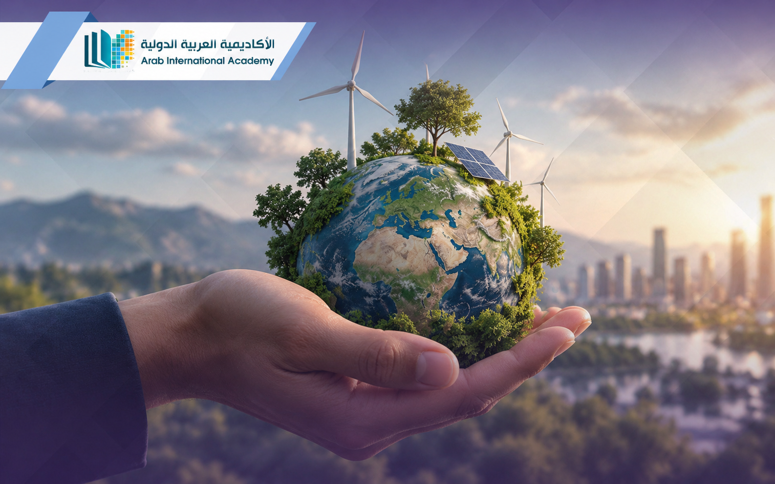 التنمية المستدامة