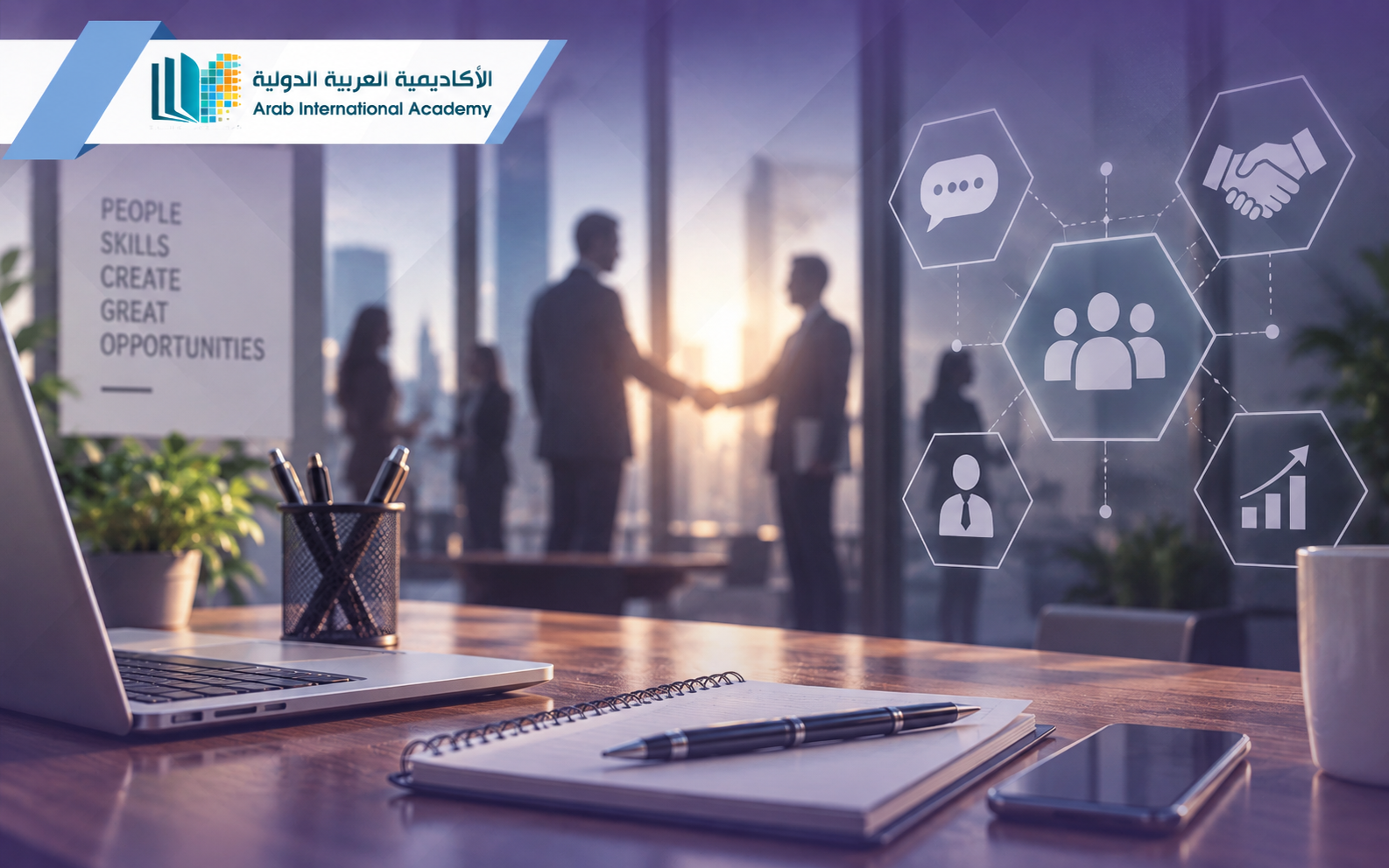 سوق العمل ومهارات التواصل