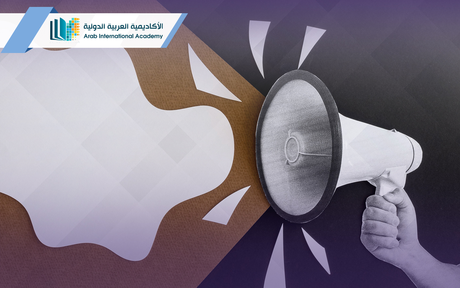 التسويق الرقمي