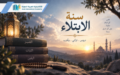 الصورة المصغرة للدورة