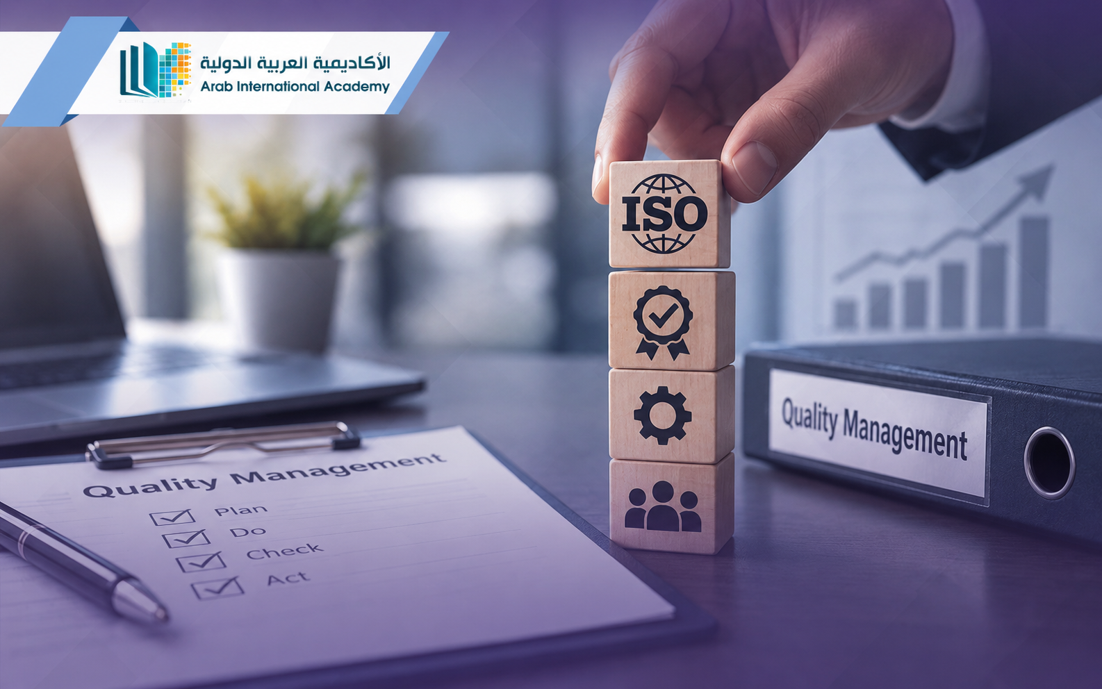 نظام إدارة الجودة نظام إدارة الجودة
