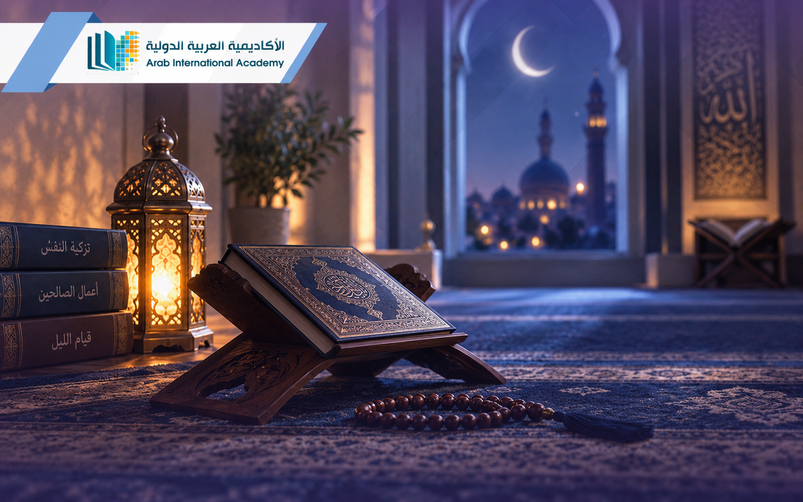 قيام الليل في دين الصالحين