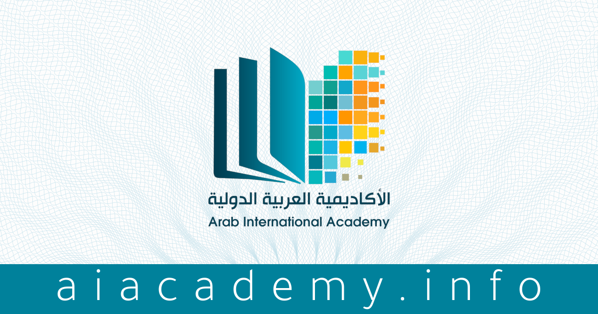 منصة التعليم عن بعد ادرس اون لاين الأكاديمية لعربية الدولية
