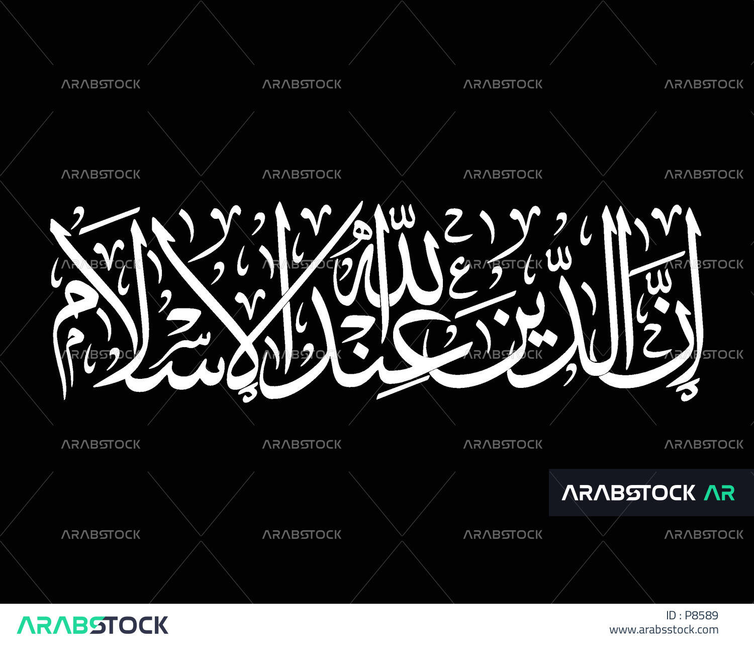 illustration-8589-arabic-manuscript-religion-god-islam-thuluth-script-search_large